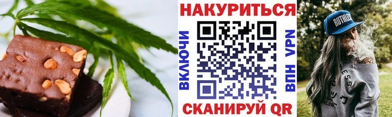 Еда ТГК конопля  Купить  Железногорск-Илимский 