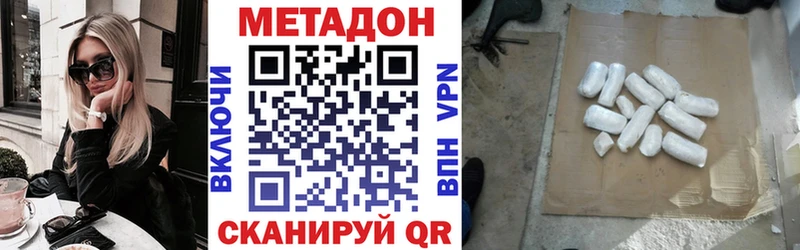 Метадон кристалл  Купить где  Железногорск-Илимский 